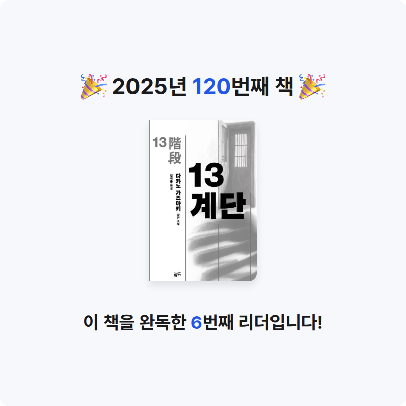 무구무구님의 13계단 게시물 이미지