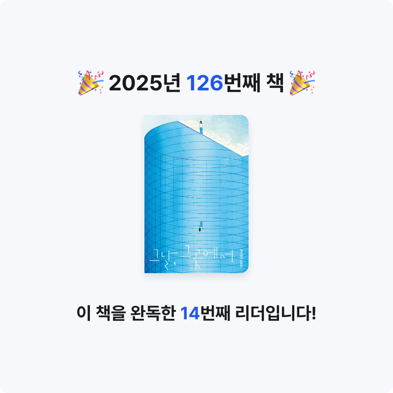 무구무구님의 그날, 그곳에서 게시물 이미지