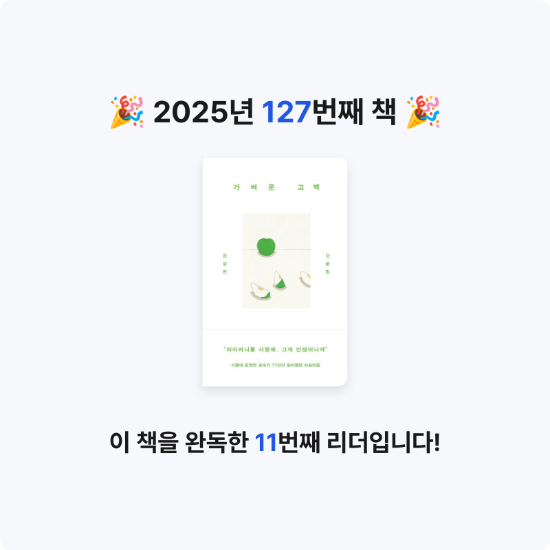 무구무구님의 가벼운 고백 게시물 이미지