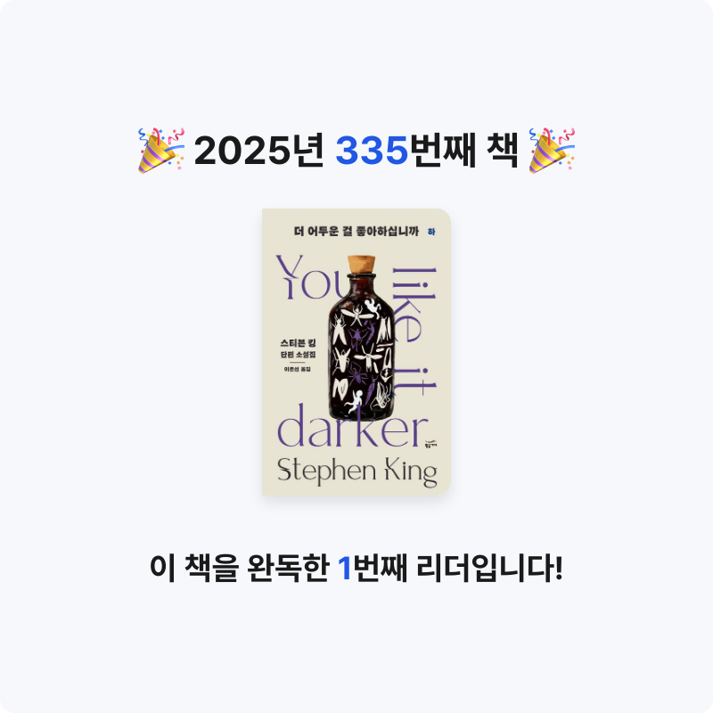 레리오님의 더 어두운 걸 좋아하십니까 게시물 이미지