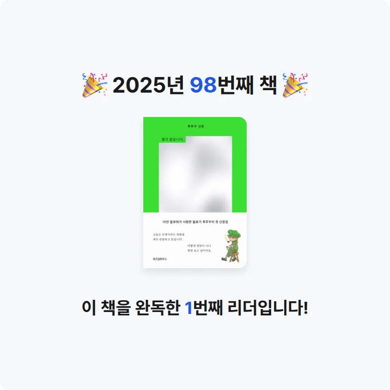 큰목소리님의 별거 없습니다, 후루꾸입니다 게시물 이미지
