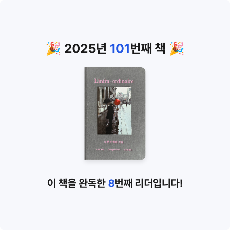 큰목소리님의 보통 이하의 것들 게시물 이미지