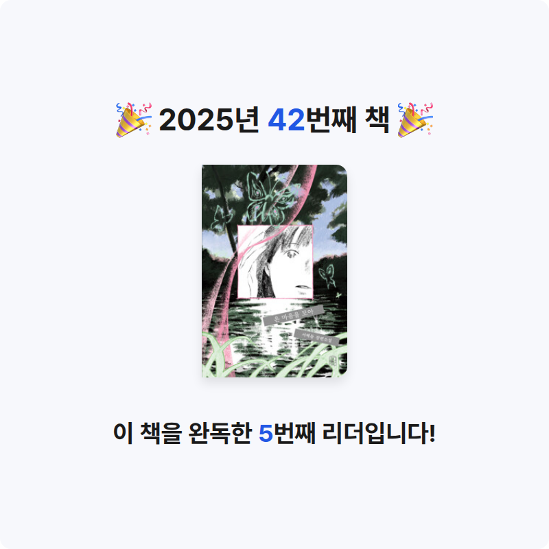 희성님의 온 마음을 모아 게시물 이미지