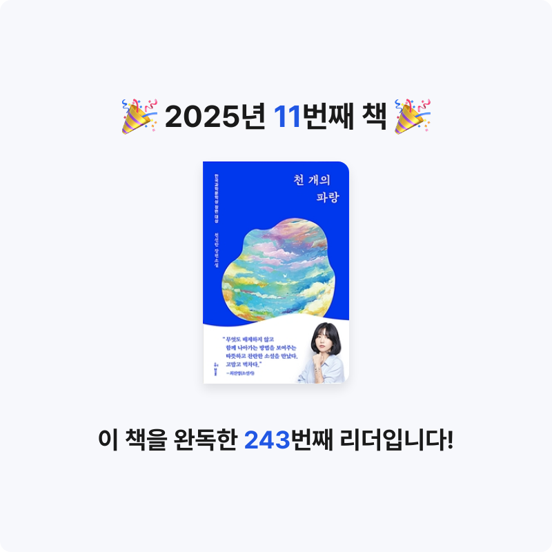 쨍님의 천 개의 파랑 게시물 이미지