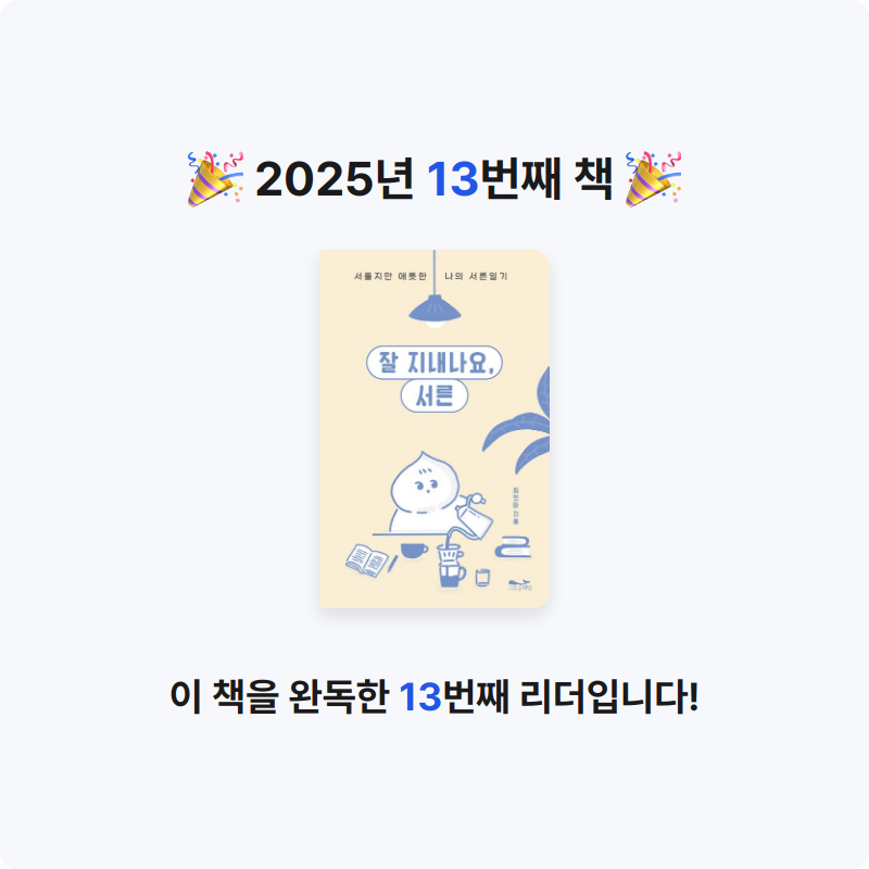 h_yeongee님의 잘 지내나요, 서른 게시물 이미지