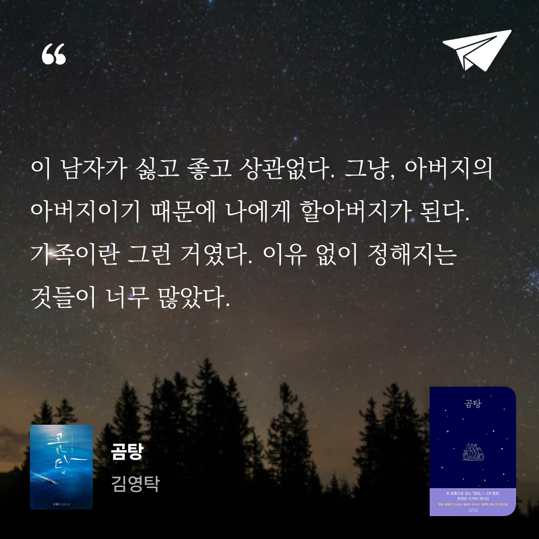 책읽는 무민님의 곰탕 게시물 이미지