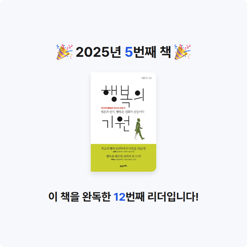 나경님의 행복의 기원 게시물 이미지