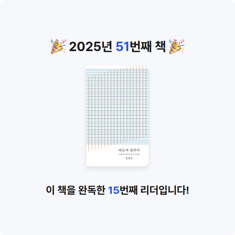 나경님의 태도에 관하여 게시물 이미지