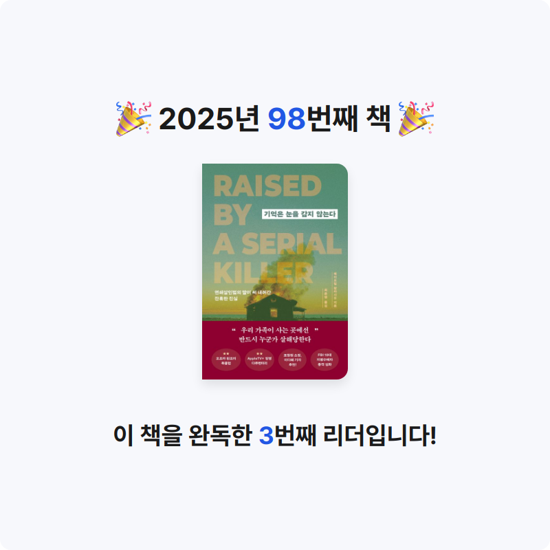 *isabelle*님의 기억은 눈을 감지 않는다 게시물 이미지