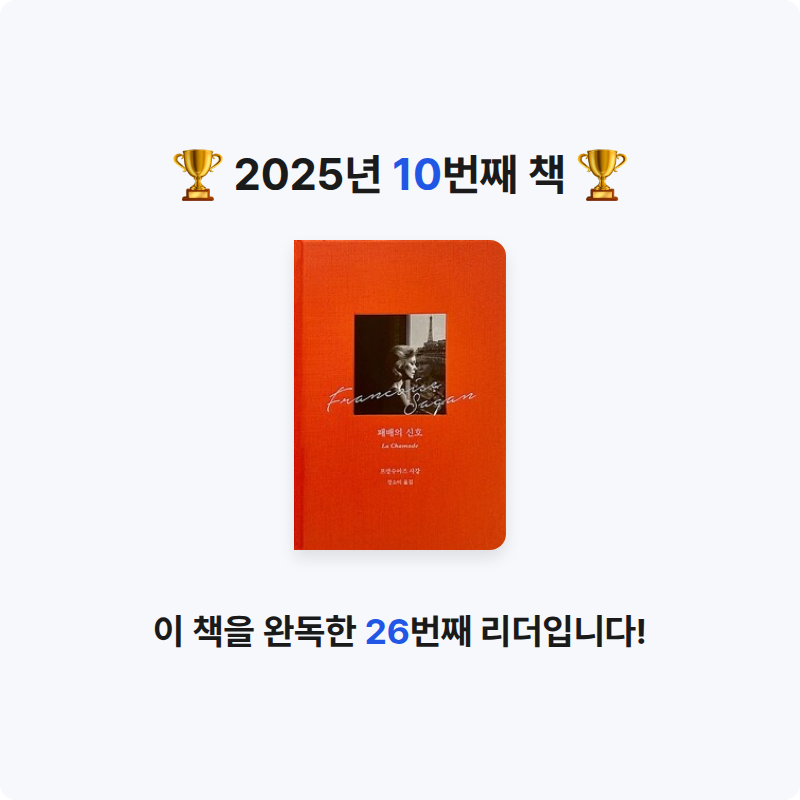 지아나님의 패배의 신호 게시물 이미지