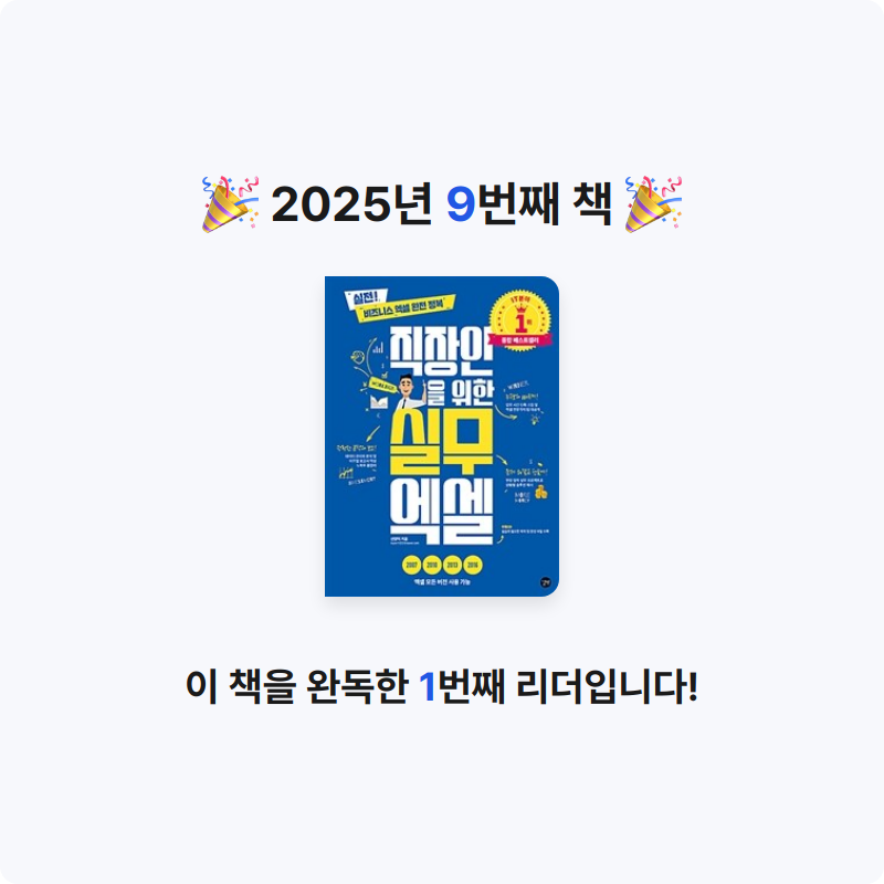 로피탈님의 실무 엑셀 게시물 이미지