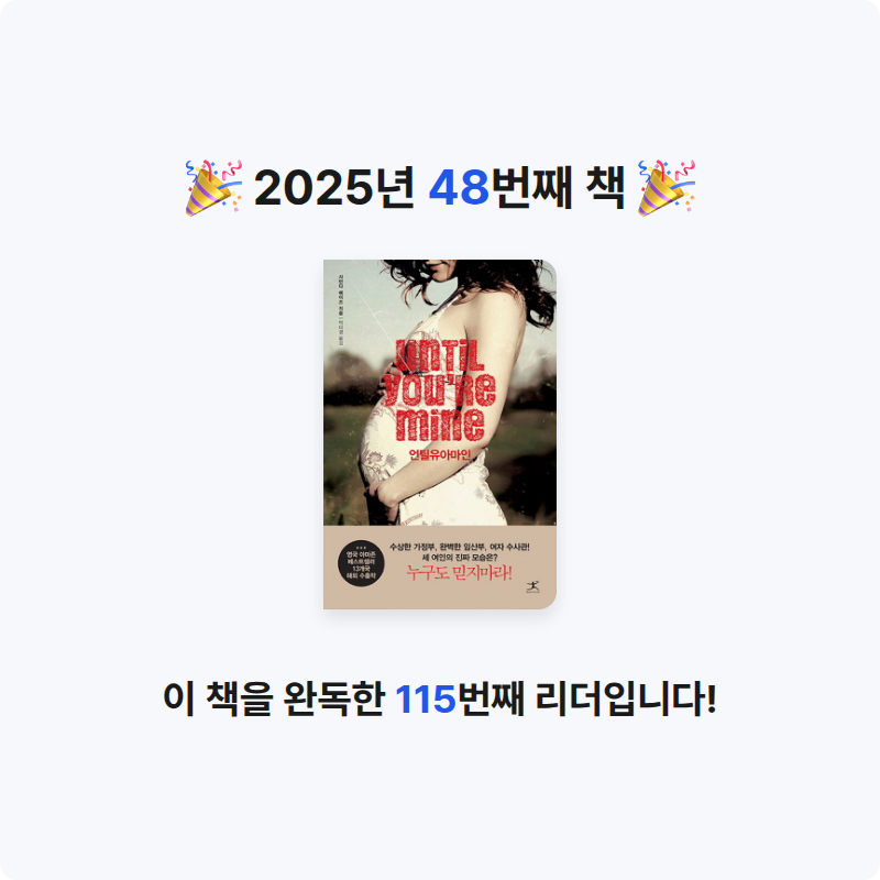 혜지님의 언틸유아마인 게시물 이미지