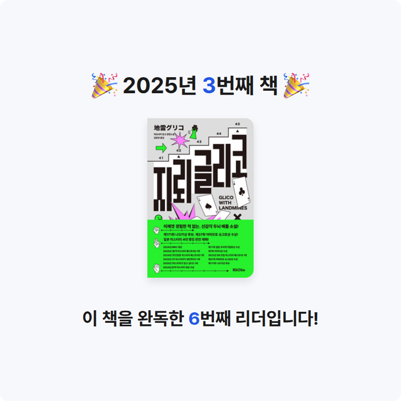 하로님의 지뢰 글리코 게시물 이미지