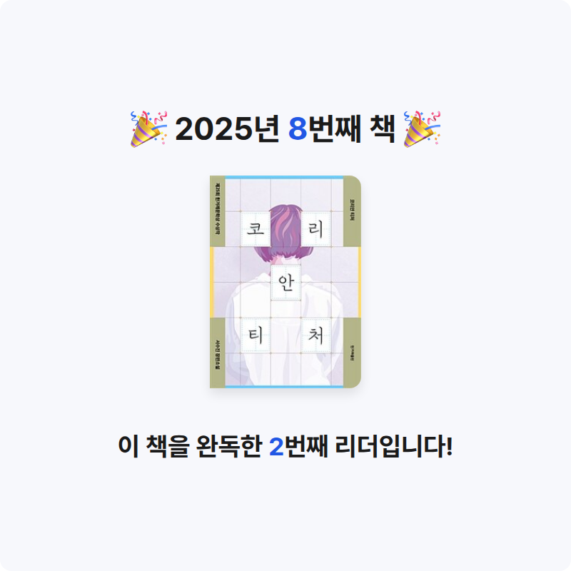 짱가님의 코리안 티처 게시물 이미지