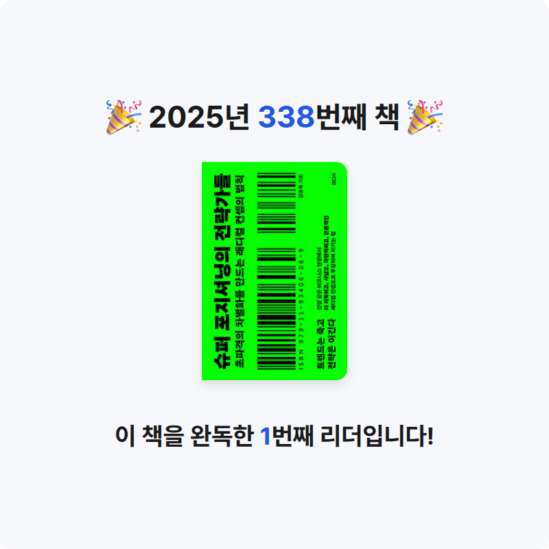 Dalhyenkim님의 슈퍼 포지셔닝의 전략가들 게시물 이미지