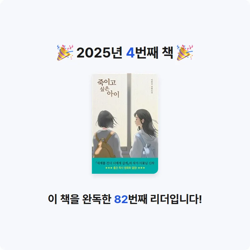 서하님의 죽이고 싶은 아이 게시물 이미지