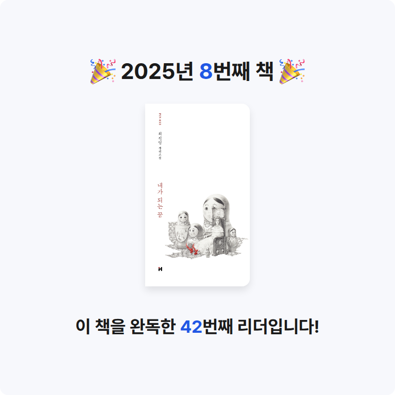 최현민님의 내가 되는 꿈 게시물 이미지