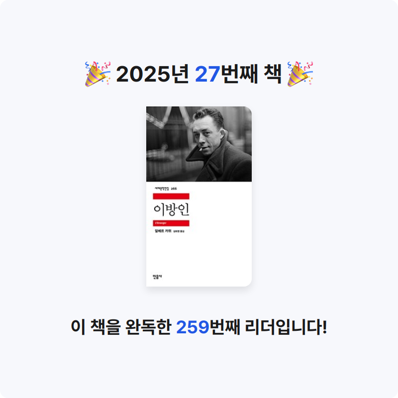 쓰북님의 이방인 게시물 이미지