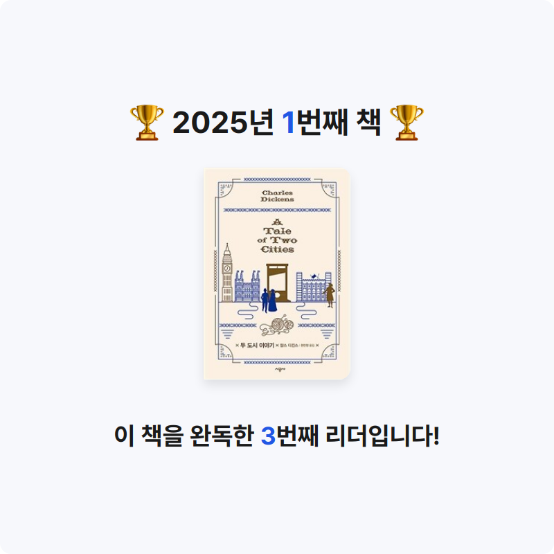 쿄오카님의 두 도시 이야기 게시물 이미지