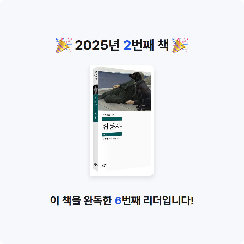 뿆님의 헌등사 게시물 이미지