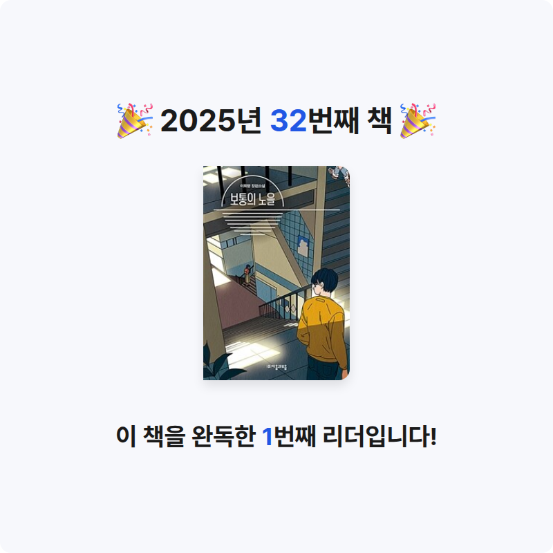 윤지님의 보통의 노을 게시물 이미지