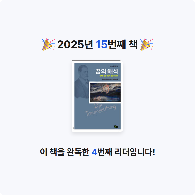 광배님의 꿈의 해석 게시물 이미지