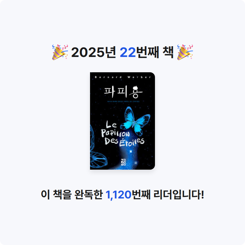 호롤로님의 파피용 게시물 이미지