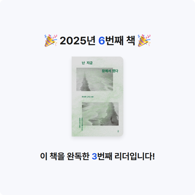 리세님의 난 지금 잠에서 깼다 게시물 이미지