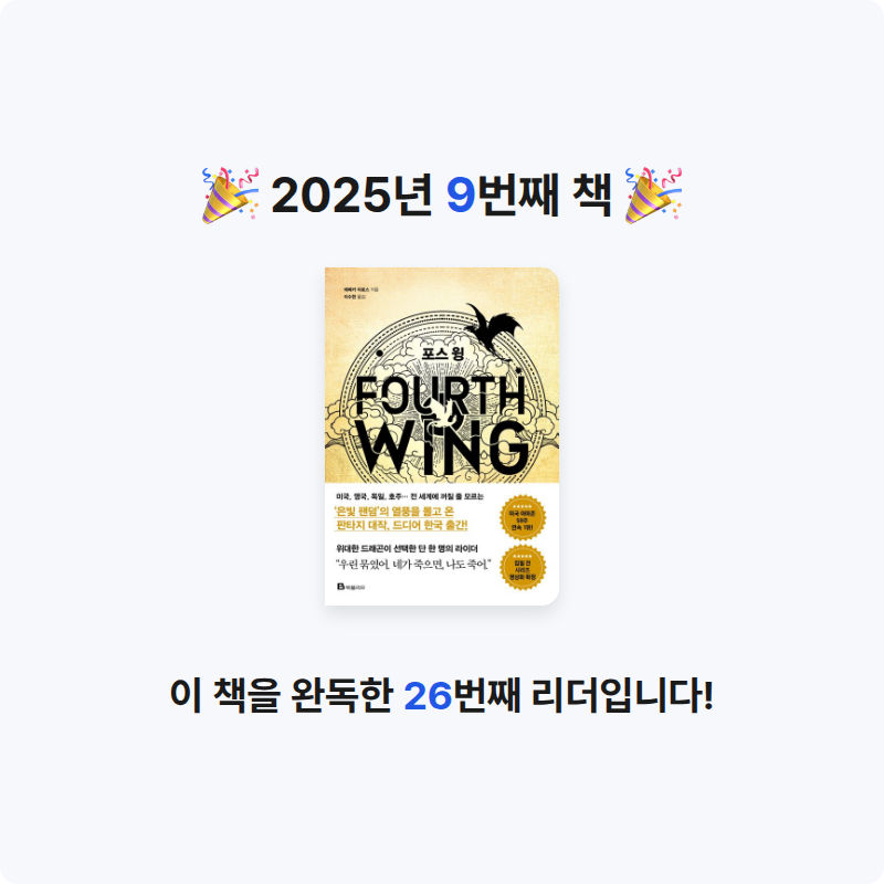 하로님의 포스 윙 게시물 이미지