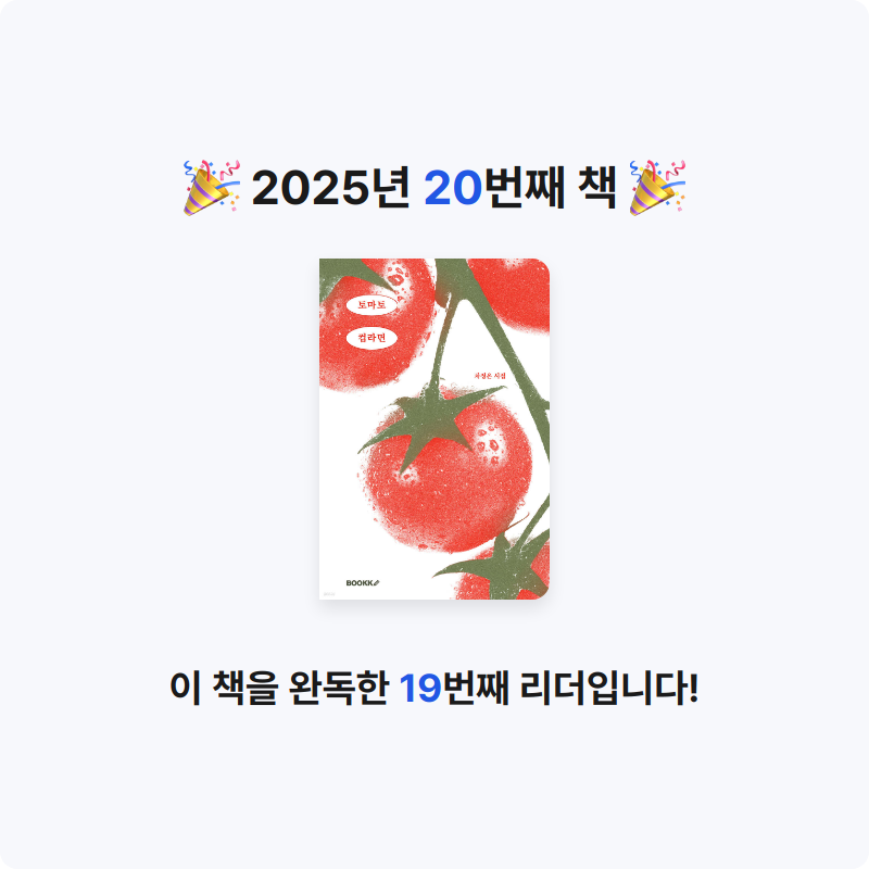 안미름님의 토마토 컵라면 게시물 이미지