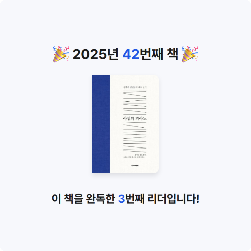 지아나님의 아침의 피아노 게시물 이미지