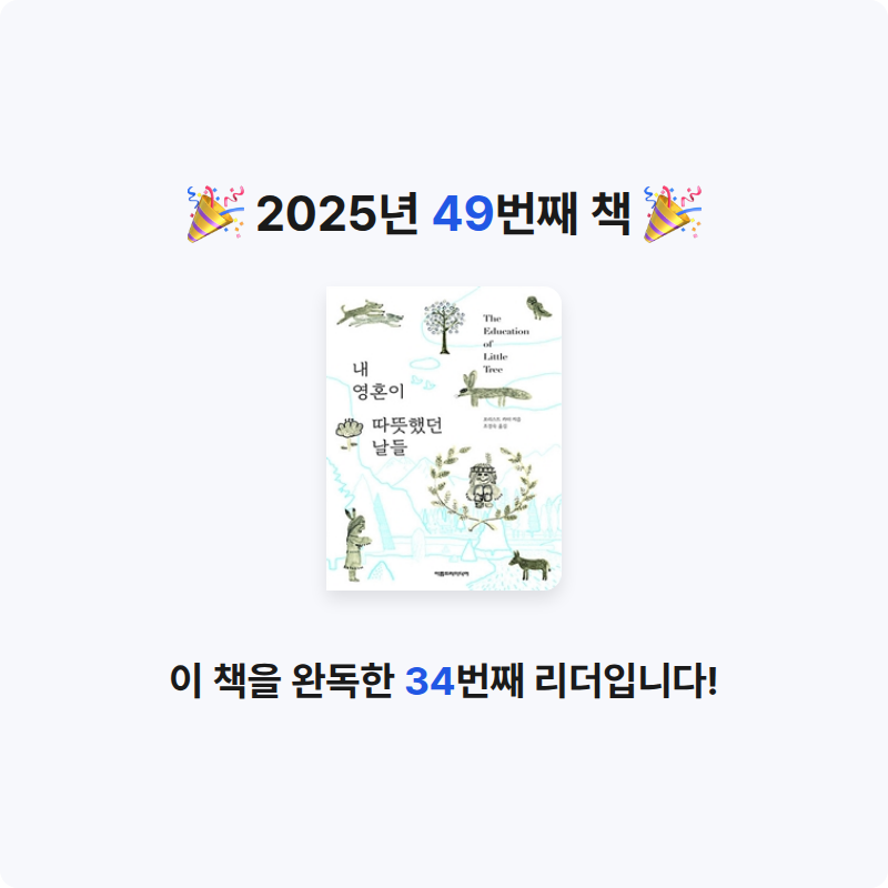 지아나님의 내 영혼이 따뜻했던 날들 게시물 이미지