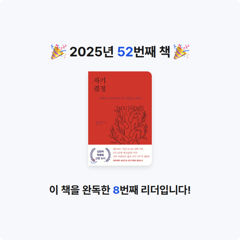 지아나님의 자기 결정 게시물 이미지