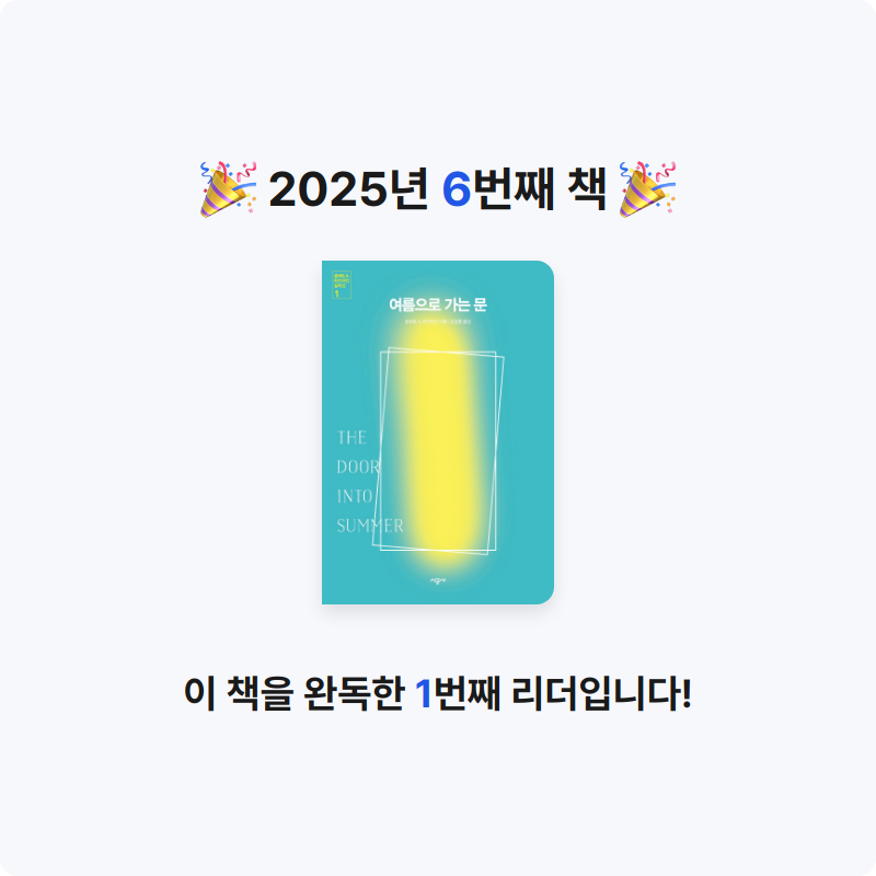 궁보님의 여름으로 가는 문 게시물 이미지