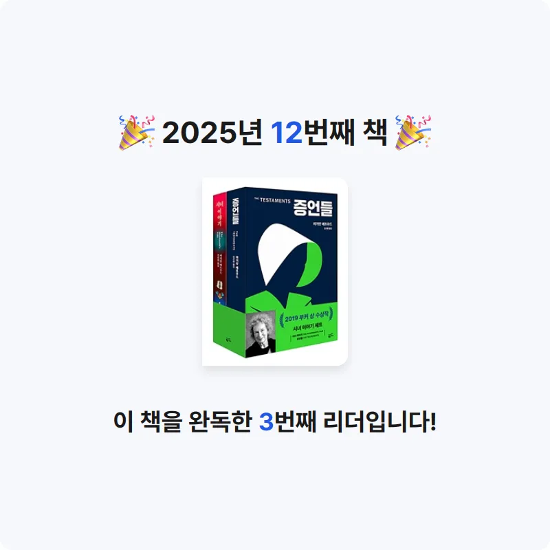 궁보님의 시녀 이야기 + 증언들 세트 게시물 이미지