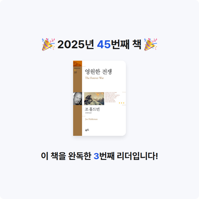 궁보님의 영원한 전쟁 게시물 이미지