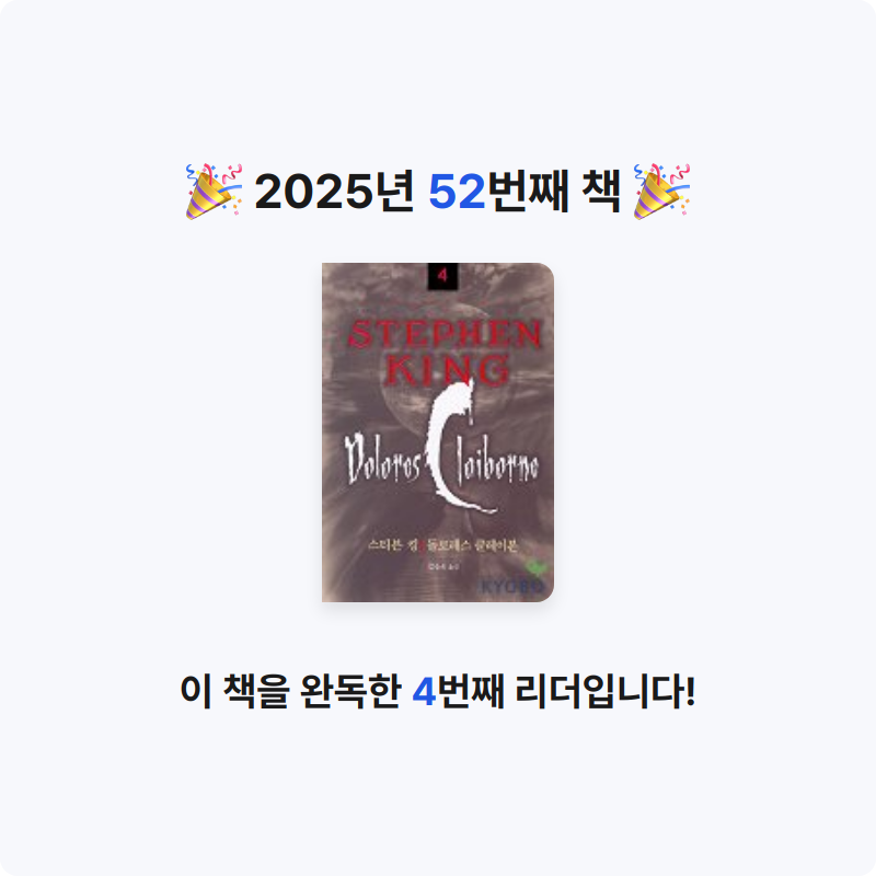 주진숙님의 돌로레스 클레이본 게시물 이미지