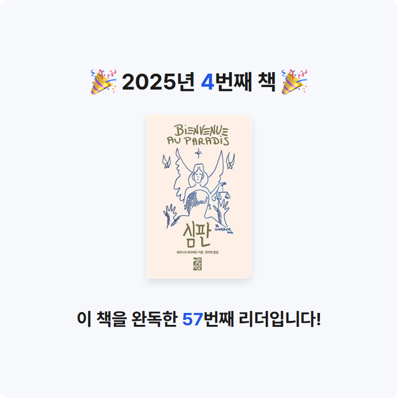 donggoswag님의 심판 게시물 이미지