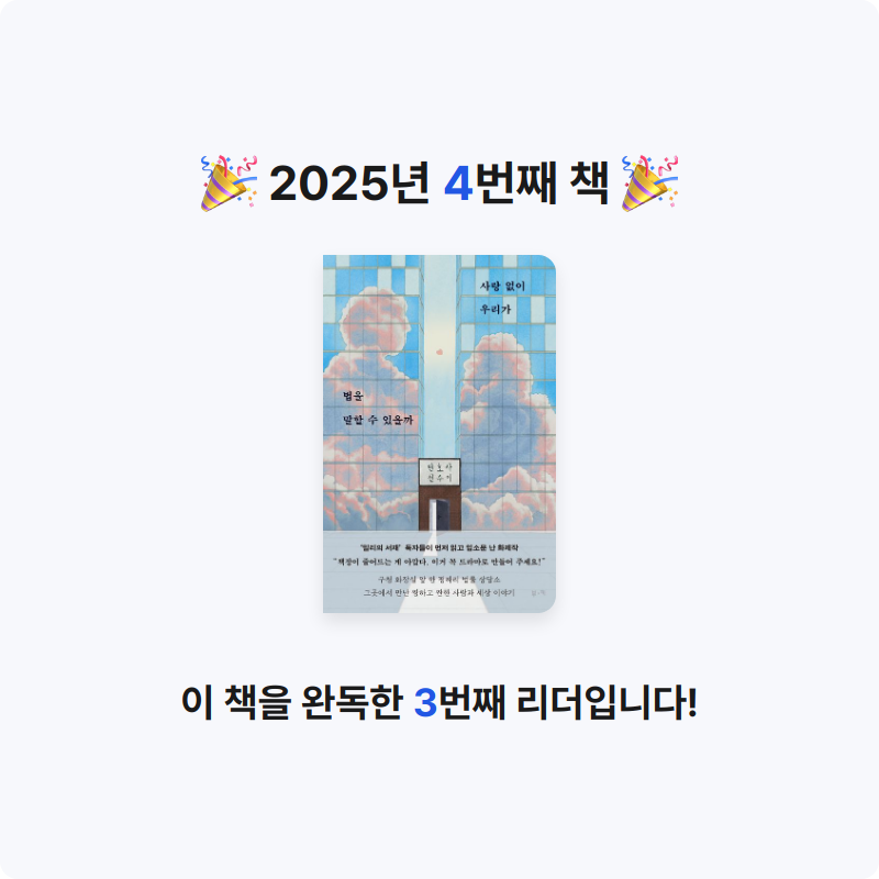 donggoswag님의 사랑 없이 우리가 법을 말할 수 있을까 게시물 이미지