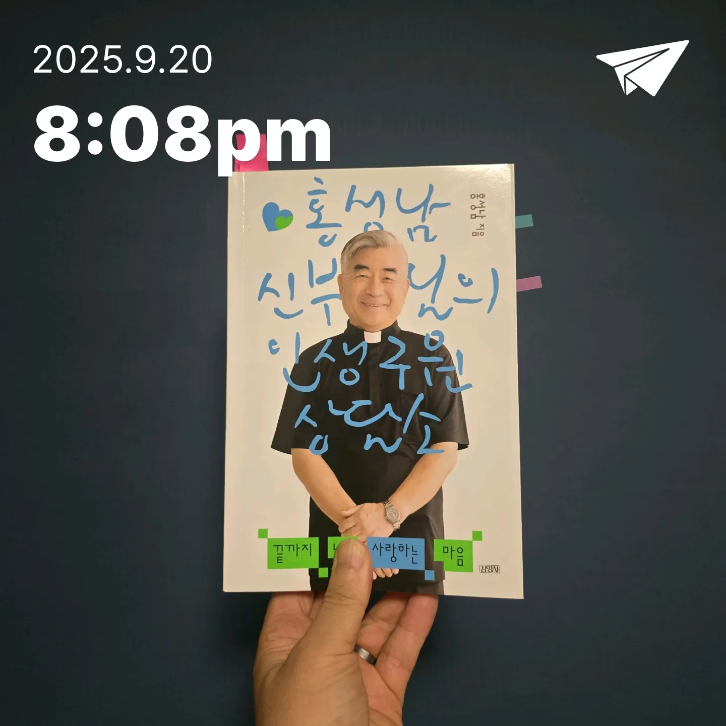 교육학박사  최경희님의 끝까지 나를 사랑하는 마음 게시물 이미지