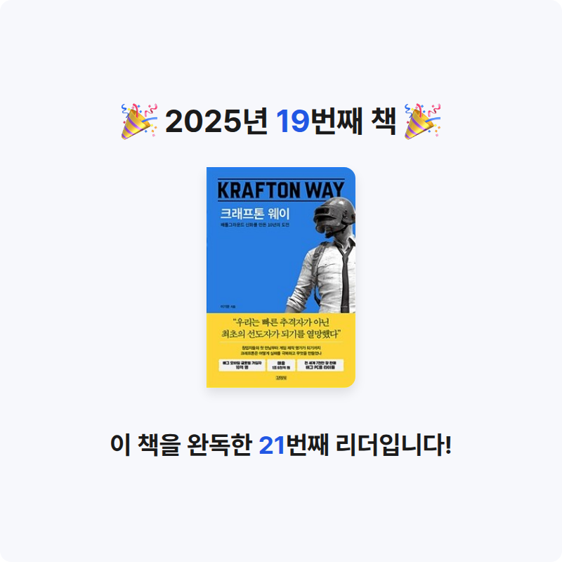 어창현님의 크래프톤 웨이 게시물 이미지