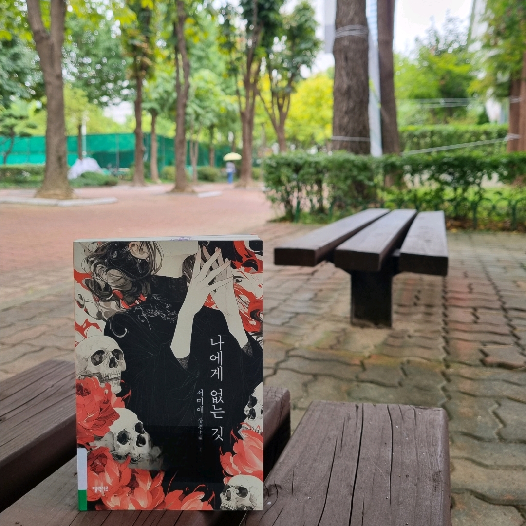 맛있는 하루님의 나에게 없는 것 게시물 이미지