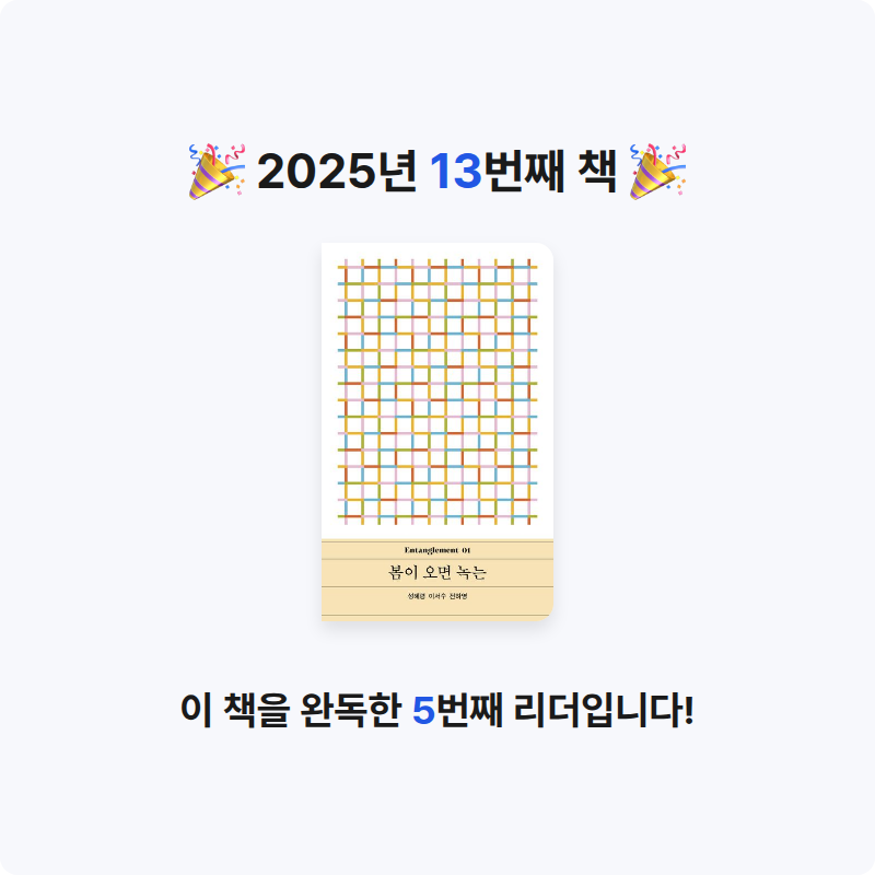 megood님의 봄이 오면 녹는 게시물 이미지