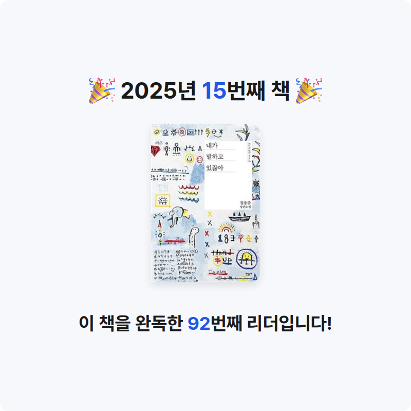 megood님의 내가 말하고 있잖아 게시물 이미지