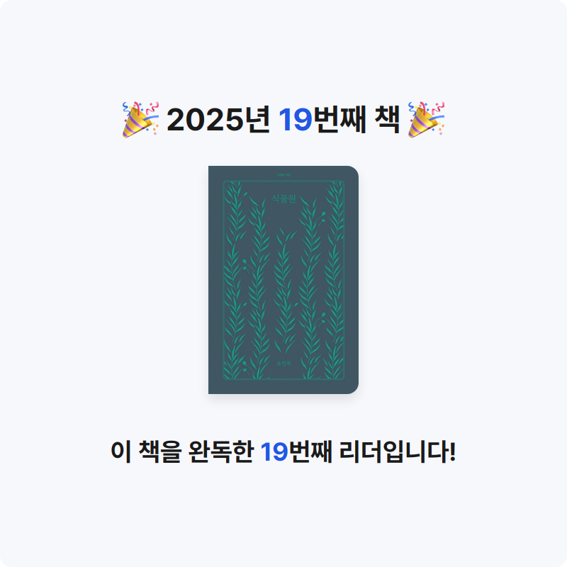 megood님의 식물원 게시물 이미지