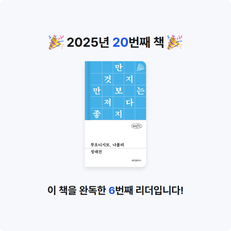 megood님의 부오니시모, 나폴리 게시물 이미지