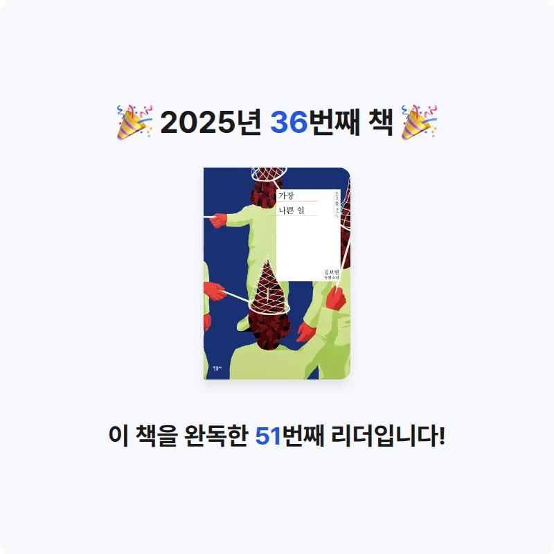 megood님의 가장 나쁜 일 게시물 이미지