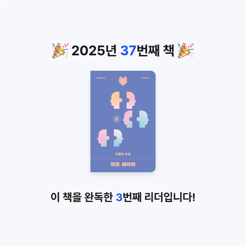 megood님의 하트 세이버 게시물 이미지