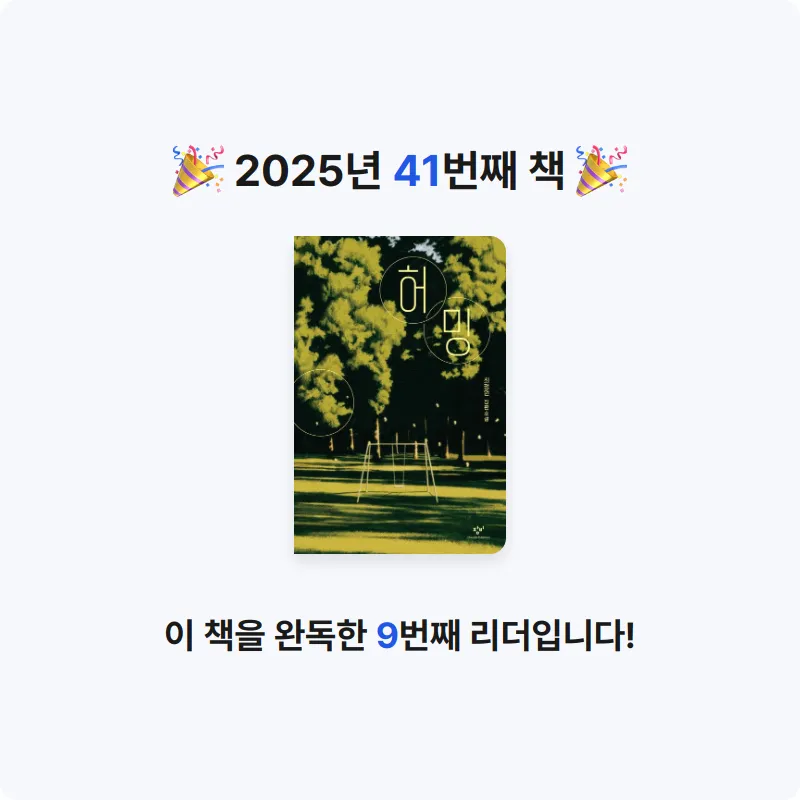 megood님의 허밍 게시물 이미지