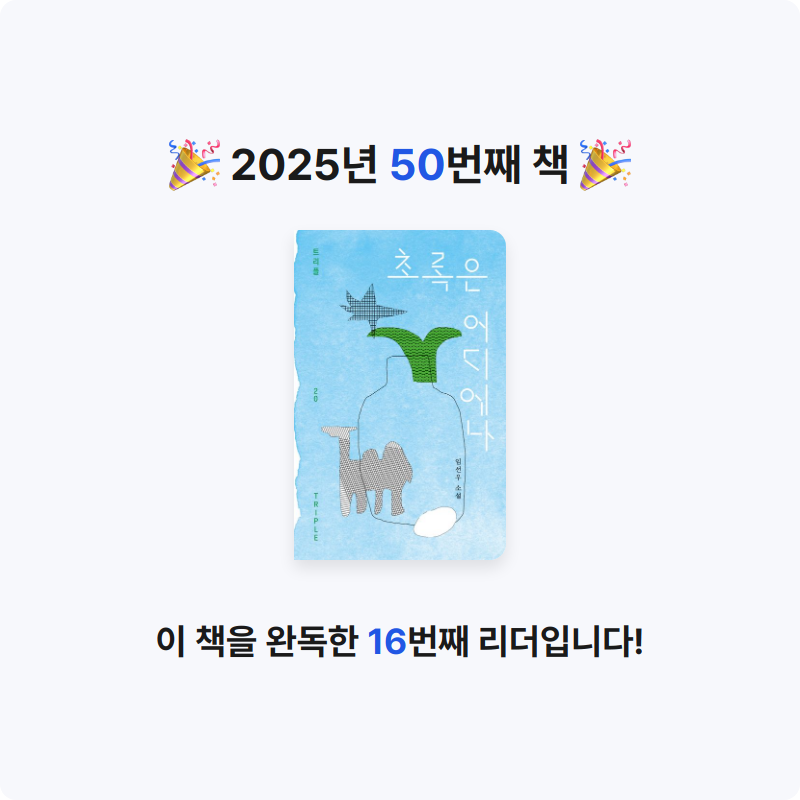 megood님의 초록은 어디에나 게시물 이미지